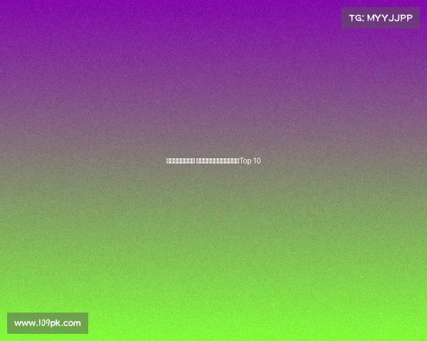 英超球员颜值巅峰 谁是最帅球员你心中的榜单Top 10