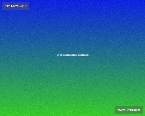 2025年五大联赛转会排行榜揭晓 史上最贵引援大揭秘