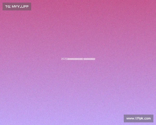 2025年五大联赛转会排行榜揭晓 史上最贵引援大揭秘