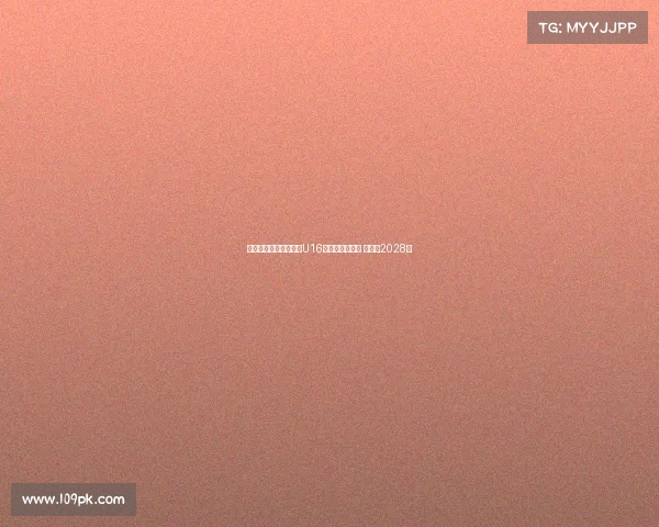 阿贾克斯正式签下巴萨U16天才戈麦斯绍斯 合同至2028年